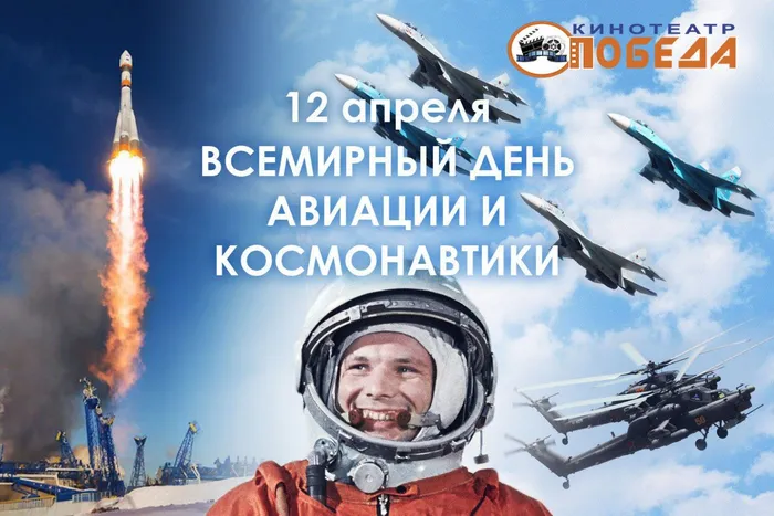 космонавты