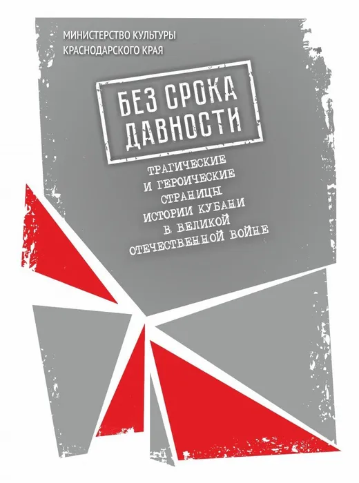 ПРОСМОТР без срока давности (согласованный 13 вер)